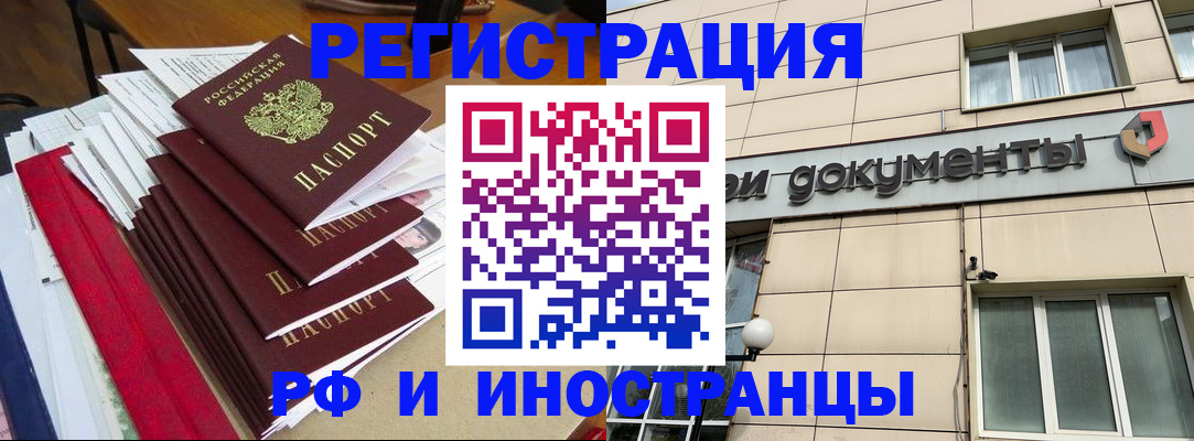 регистрация для школы в Свободном