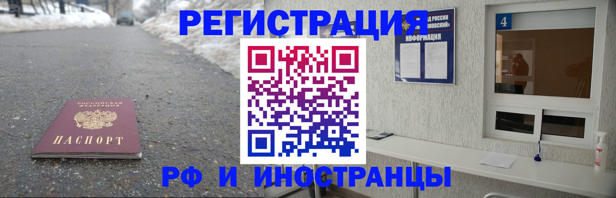 временная регистрация законно в Свободном