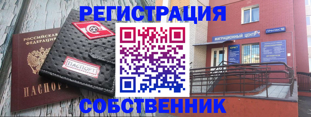 прописка поиск в Свободном